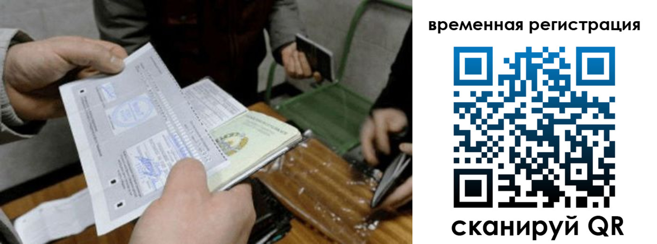 временная регистрация 2025 в Козельске